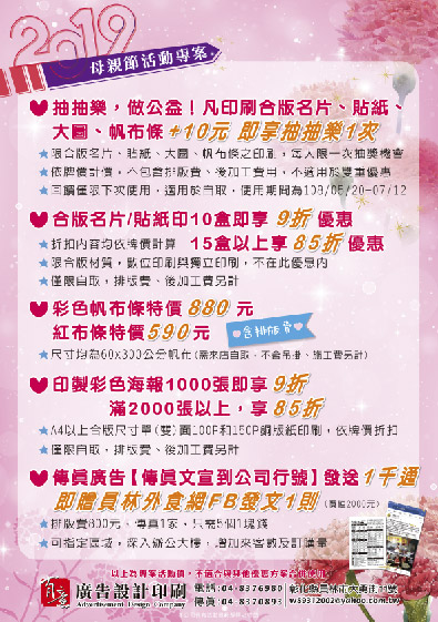 有意廣告dm/海報設計