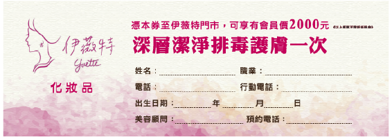 有意廣告票劵設計