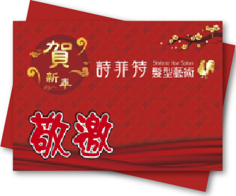 有意廣告-聯單設計